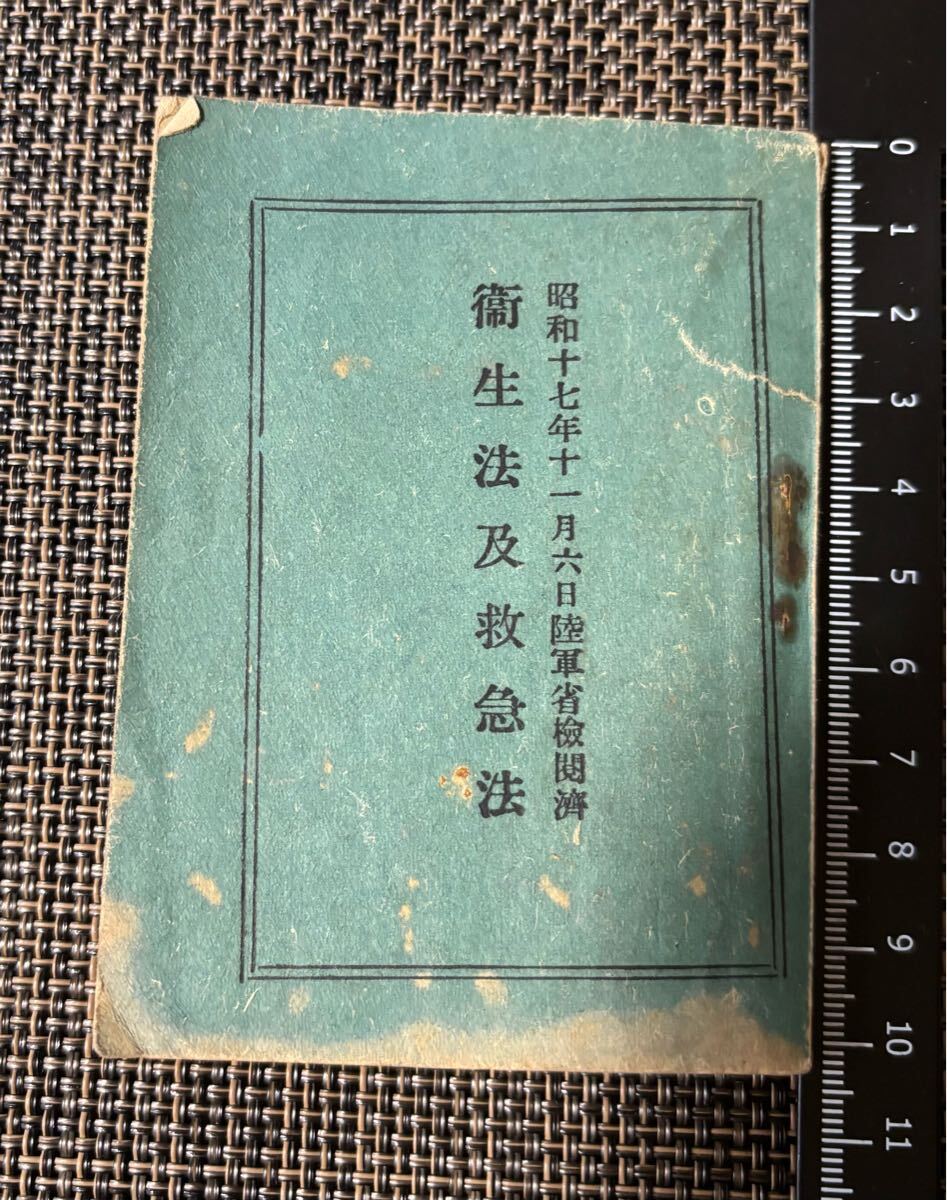 2025年最新】Yahoo!オークション -戦時中(本、雑誌)の中古品