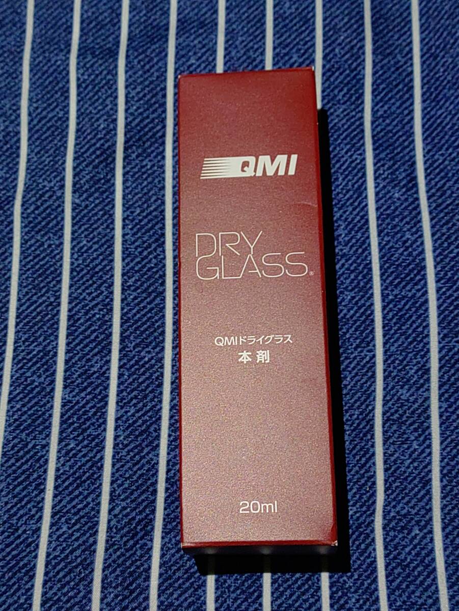 2025年最新】Yahoo!オークション -qmi グラスの中古品・新品・未