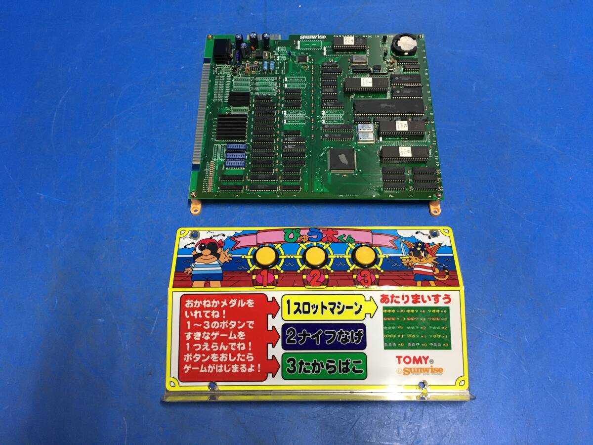 Yahoo!オークション -「メダル」(ゲーム基板) (アーケードゲーム Yahoo!オークション -「メダル」(ゲーム基板) (アーケードゲーム