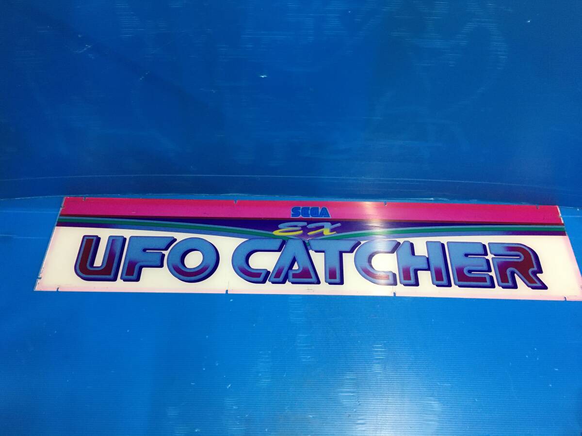 2025年最新】Yahoo!オークション -セガ ufo キャッチャーの中古 2025年最新】Yahoo!オークション -セガ ufo キャッチャーの中古