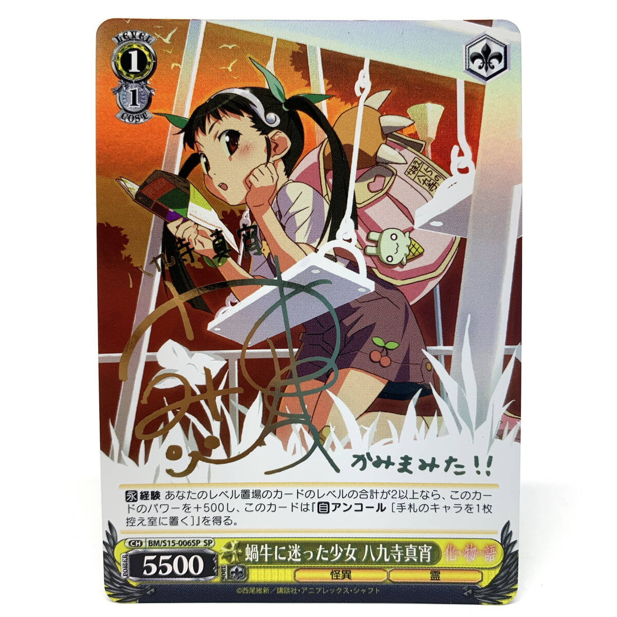 Amazon.co.jp: プレシャスメモリーズ 化物語 八九寺真宵 加藤