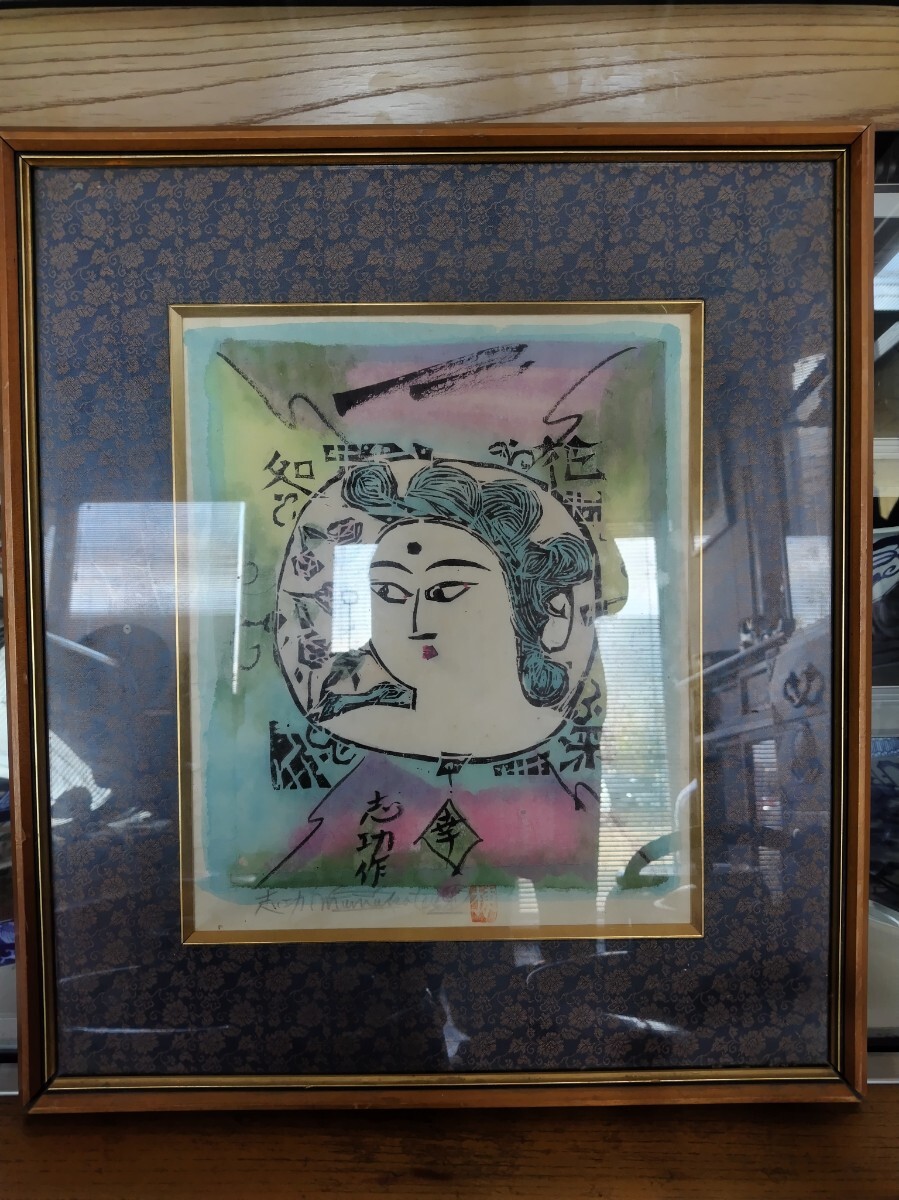 2025年最新】Yahoo!オークション -棟方志功(絵画)の中古品・新品 2025年最新】Yahoo!オークション -棟方志功(絵画)の中古品・新品