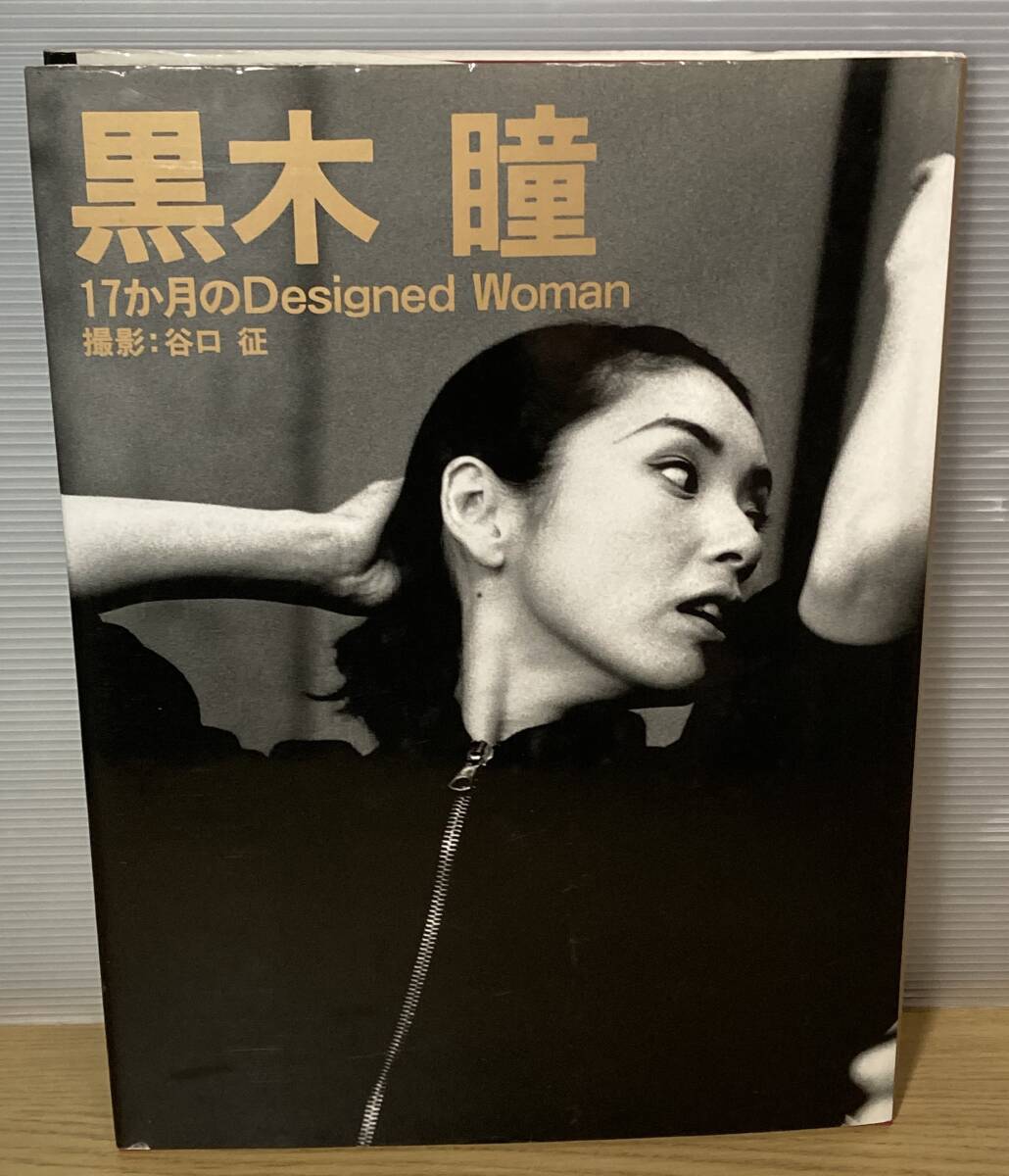 2025年最新】Yahoo!オークション - 黒木瞳(く)の中古品・新品