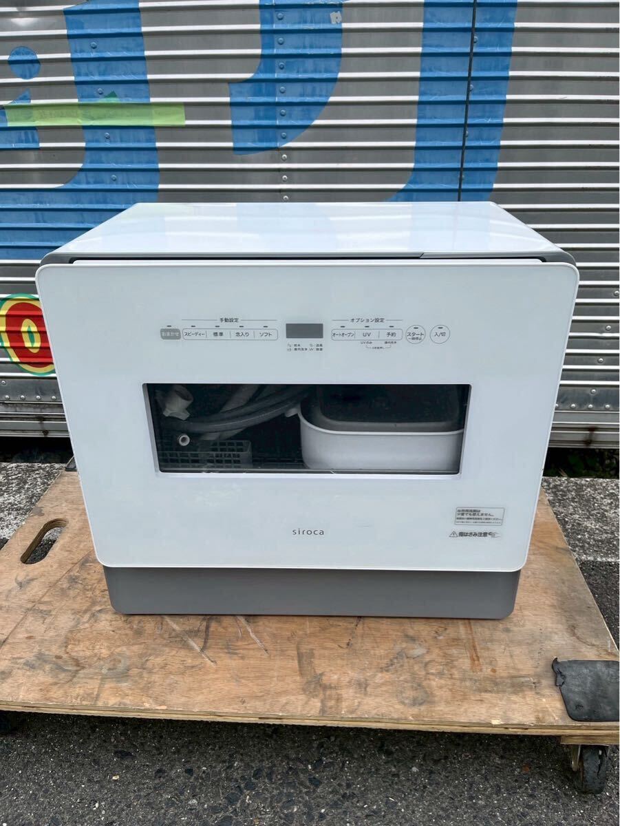 Yahoo!オークション -「シロカ」(食器洗い機、食器乾燥機 Yahoo!オークション -「シロカ」(食器洗い機、食器乾燥機