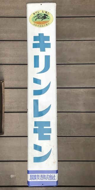 2025年最新】Yahoo!オークション -ホーロー 看板の中古品・新品 2025年最新】Yahoo!オークション -ホーロー 看板の中古品・新品