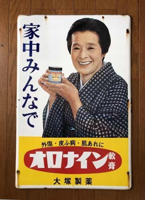 中古品☆ヴィンテージ看板☆TEXTAR☆since1913☆昭和レトロ