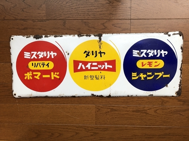 2025年最新】Yahoo!オークション -ダリヤ セットの中古品・新品