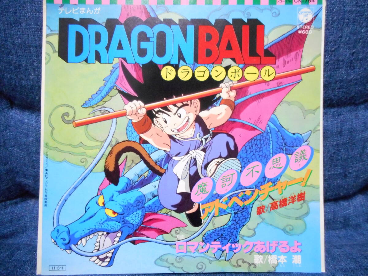 2025年最新】Yahoo!オークション -ドラゴンボール 二次元