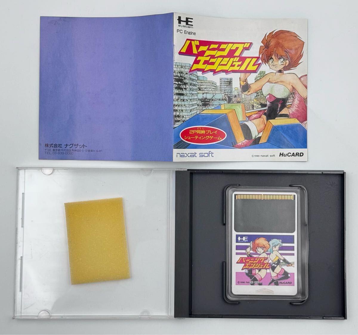 Yahoo!オークション -「バーニングエンジェル」(PCエンジン Yahoo!オークション -「バーニングエンジェル」(PCエンジン