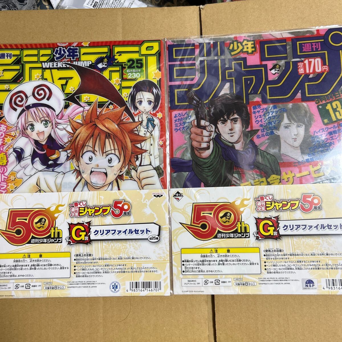 2025年最新】Yahoo!オークション -いちご100 ジャンプの中古品 2025年最新】Yahoo!オークション -いちご100 ジャンプの中古品