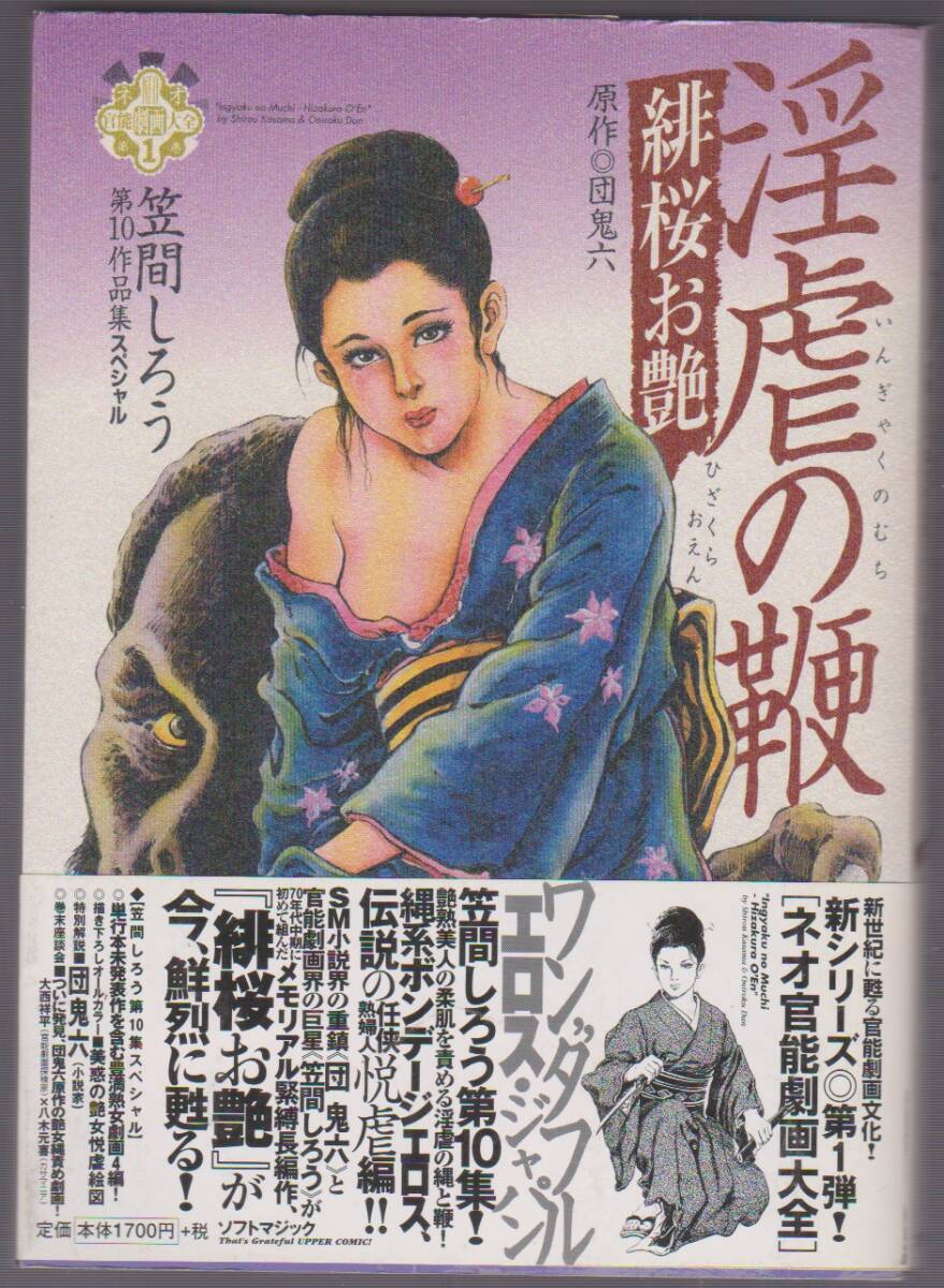 Yahoo!オークション -「笠間しろう」(青年) (漫画、コミック)の Yahoo!オークション -「笠間しろう」(青年) (漫画、コミック)の