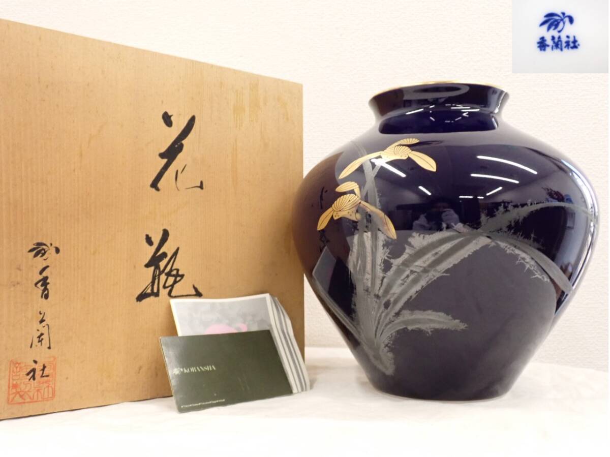 2025年最新】Yahoo!オークション -香蘭社 花瓶の中古品・新品 2025年最新】Yahoo!オークション -香蘭社 花瓶の中古品・新品
