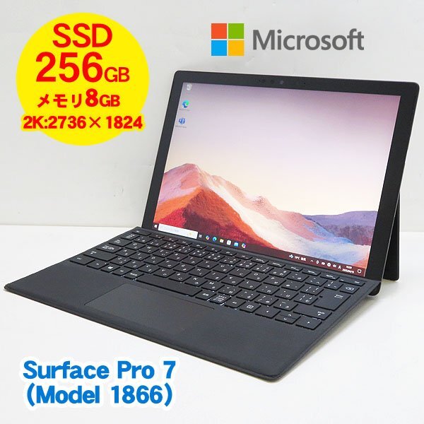2025年最新】Yahoo!オークション -microsoft surface pro7+の 2025年最新】Yahoo!オークション -microsoft surface pro7+の