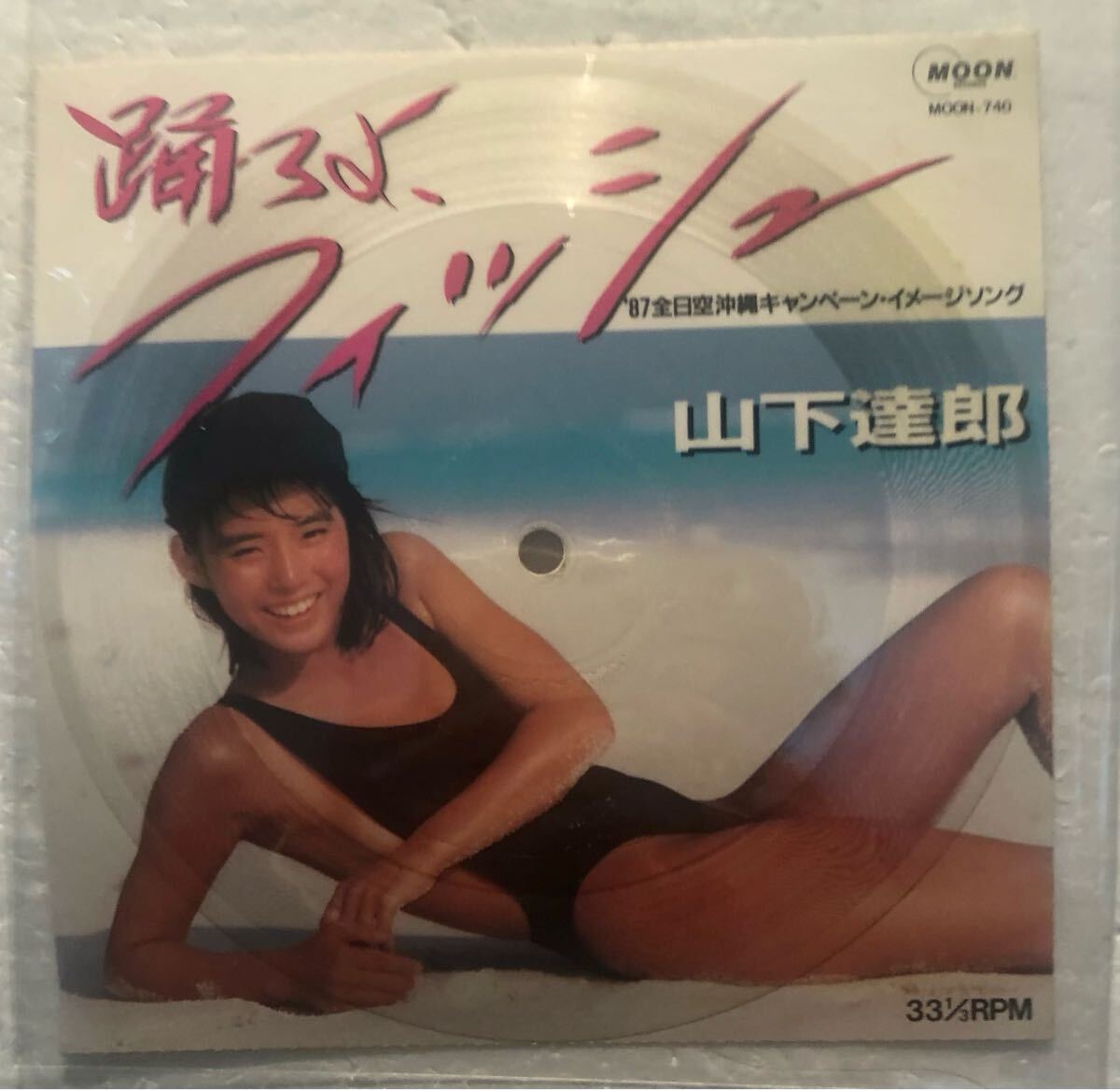 踊ろよ、フィッシュ (+DVD)【初回限定盤】 : つりビット