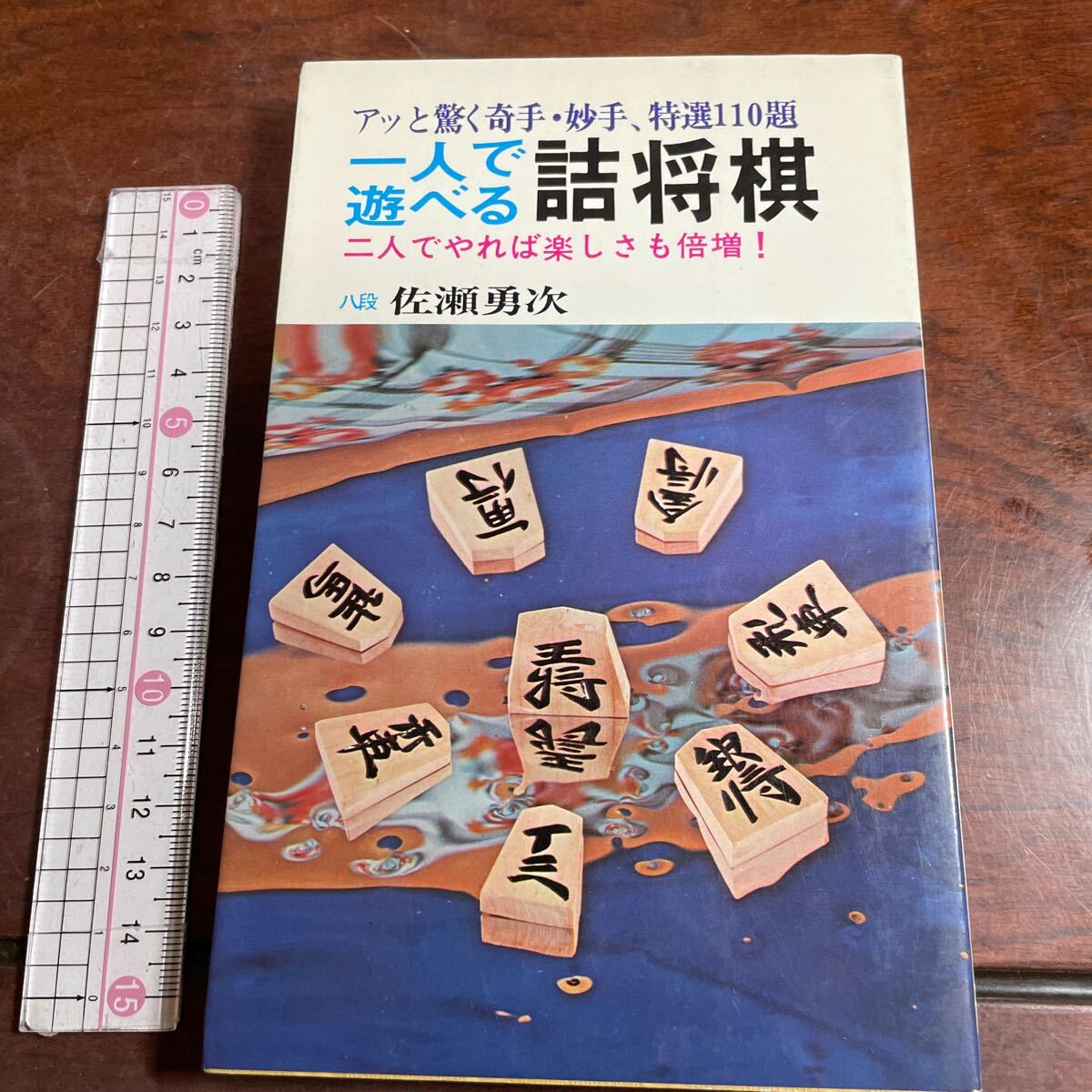 2025年最新】Yahoo!オークション -詰将棋(本、雑誌)の中古品 2025年最新】Yahoo!オークション -詰将棋(本、雑誌)の中古品