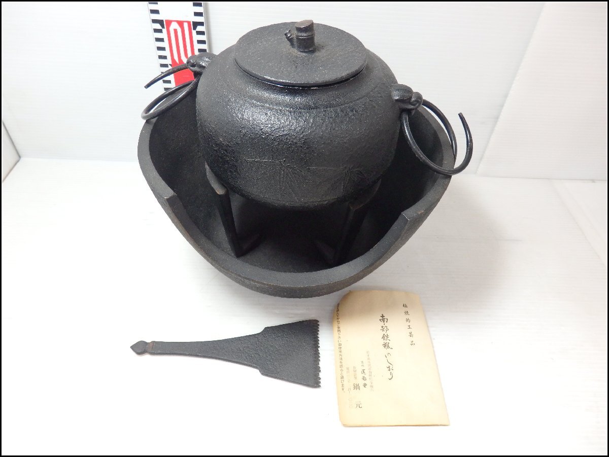 2025年最新】Yahoo!オークション -南部鉄器(釜)の中古品・新品 2025年最新】Yahoo!オークション -南部鉄器(釜)の中古品・新品