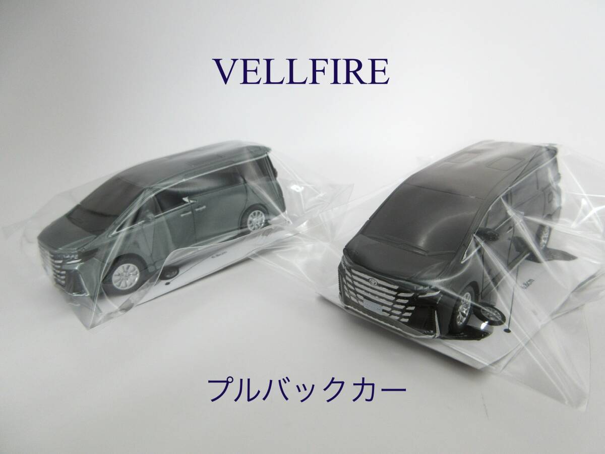 トヨタ ヴェルファイア プルバックカー2台セット - メルカリ