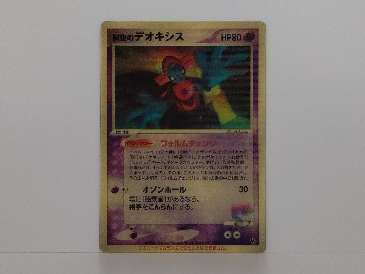 Yahoo!オークション -「裂空のデオキシス」(ポケモンカード Yahoo!オークション -「裂空のデオキシス」(ポケモンカード