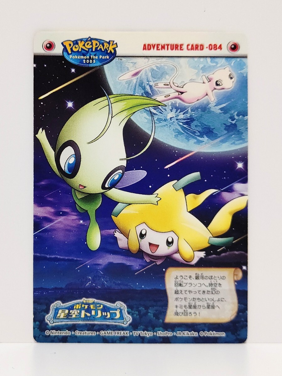 Yahoo!オークション -「ポケモンカード ポケパーク」の落札相場