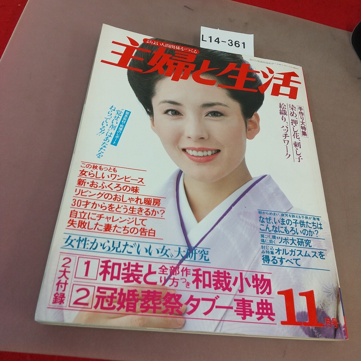 2025年最新】Yahoo!オークション -主婦と生活 付録の中古品
