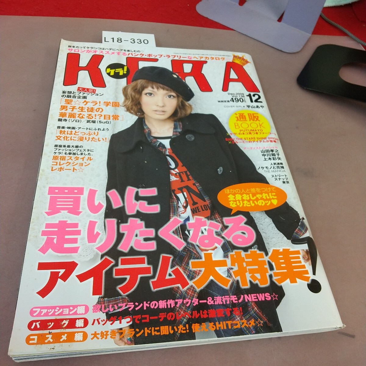 2025年最新】Yahoo!オークション -kera(本、雑誌)の中古品・新品