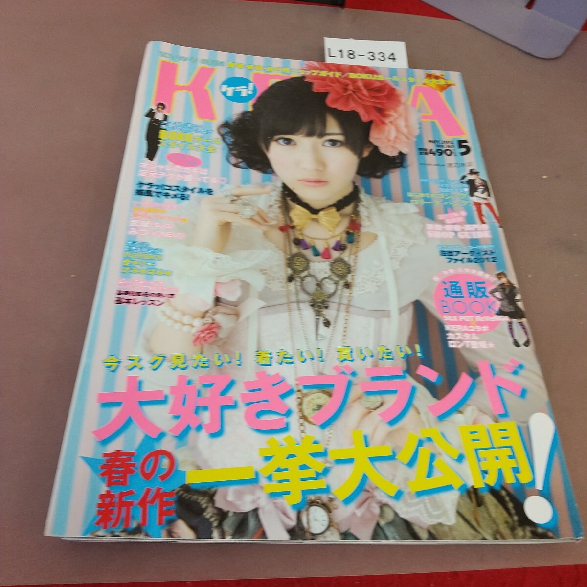 2025年最新】Yahoo!オークション -kera(本、雑誌)の中古品・新品