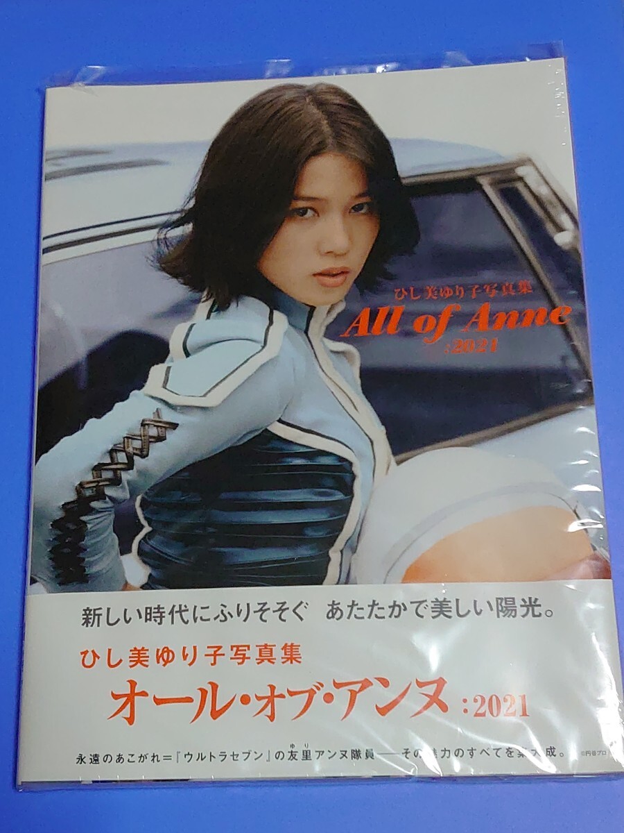Yahoo!オークション -「ウルトラセブン ひし美ゆり子」の落札 Yahoo!オークション -「ウルトラセブン ひし美ゆり子」の落札
