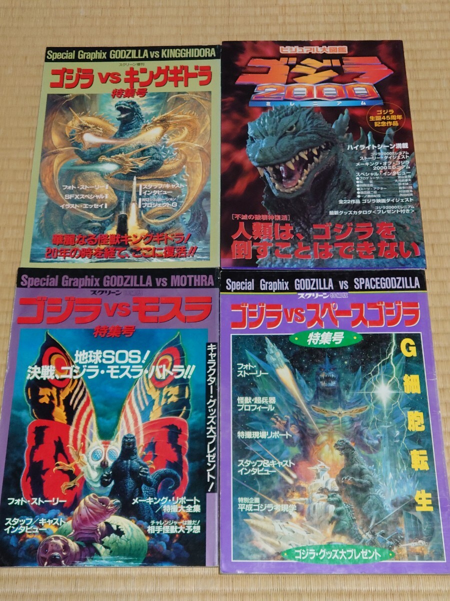 2025年最新】Yahoo!オークション -ゴジラvsモスラ(本、雑誌)の 2025年最新】Yahoo!オークション -ゴジラvsモスラ(本、雑誌)の