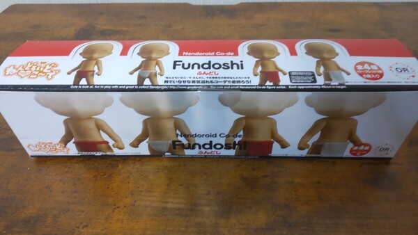 ねんどろいどこ~で ふんどし 1BOX(5箱入り) 未開封品