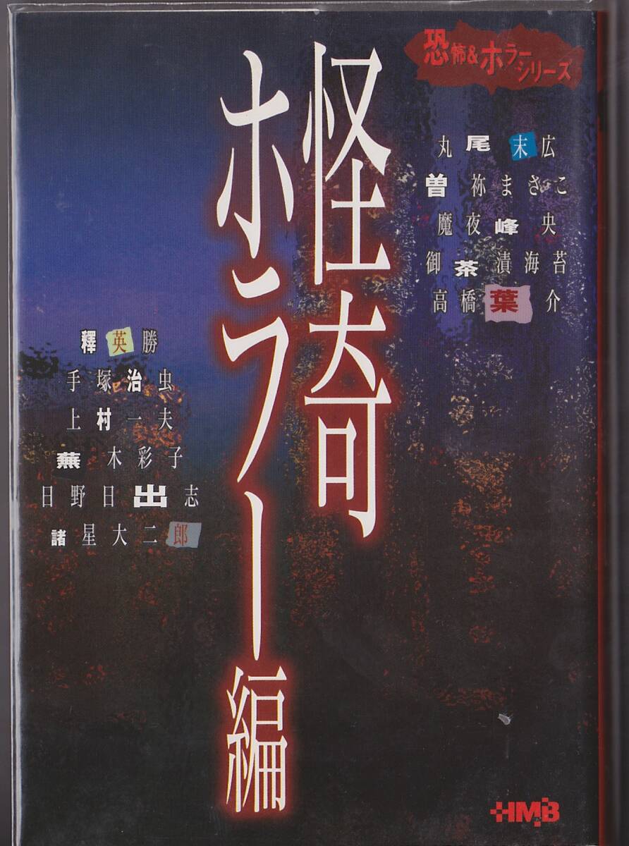 2025年最新】Yahoo!オークション -#日野日出志の中古品・新品 2025年最新】Yahoo!オークション -#日野日出志の中古品・新品