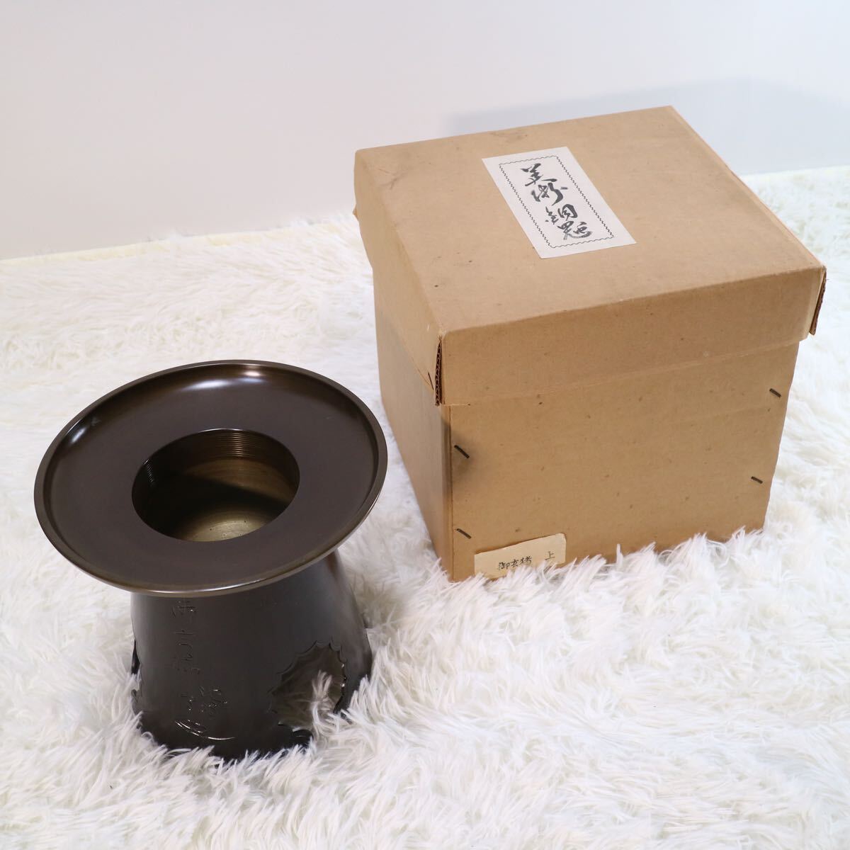 2025年最新】Yahoo!オークション -池坊 御玄猪の中古品・新品 2025年最新】Yahoo!オークション -池坊 御玄猪の中古品・新品
