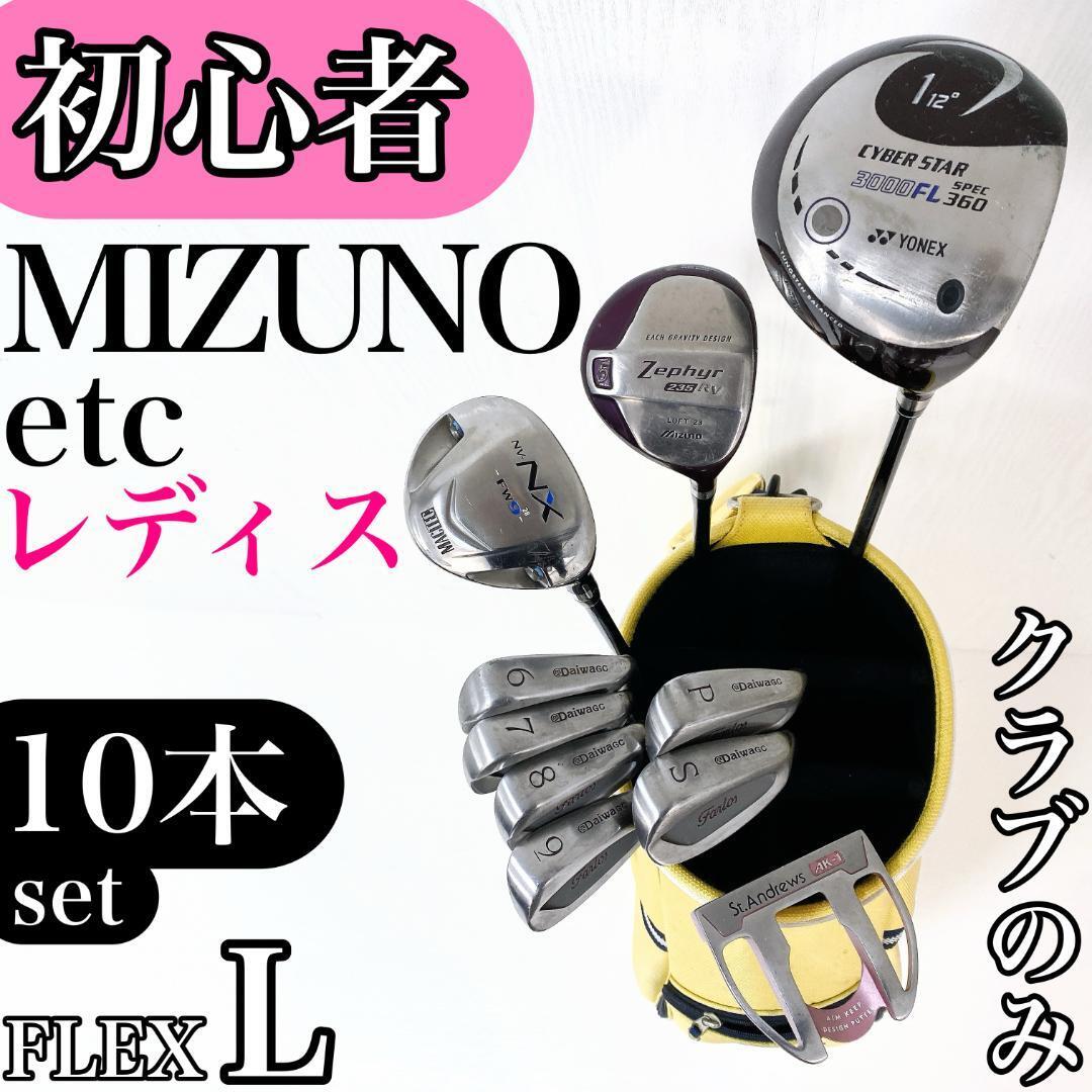 2025年最新】Yahoo!オークション -mizuno zephyr ゴルフクラブの 2025年最新】Yahoo!オークション -mizuno zephyr ゴルフクラブの