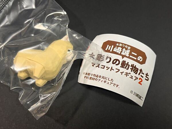 木彫りの動物たち2 あるぱか ガチャ アルパカ