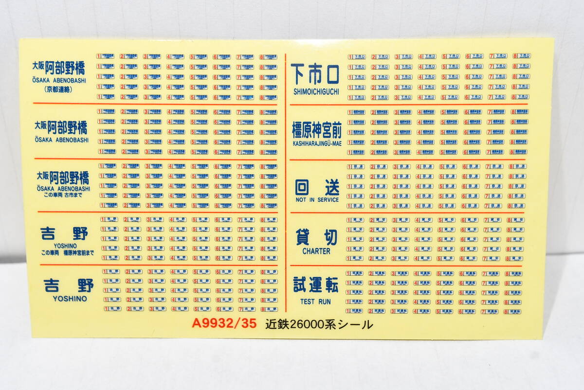 2025年最新】Yahoo!オークション -方向幕 近鉄の中古品・新品 2025年最新】Yahoo!オークション -方向幕 近鉄の中古品・新品