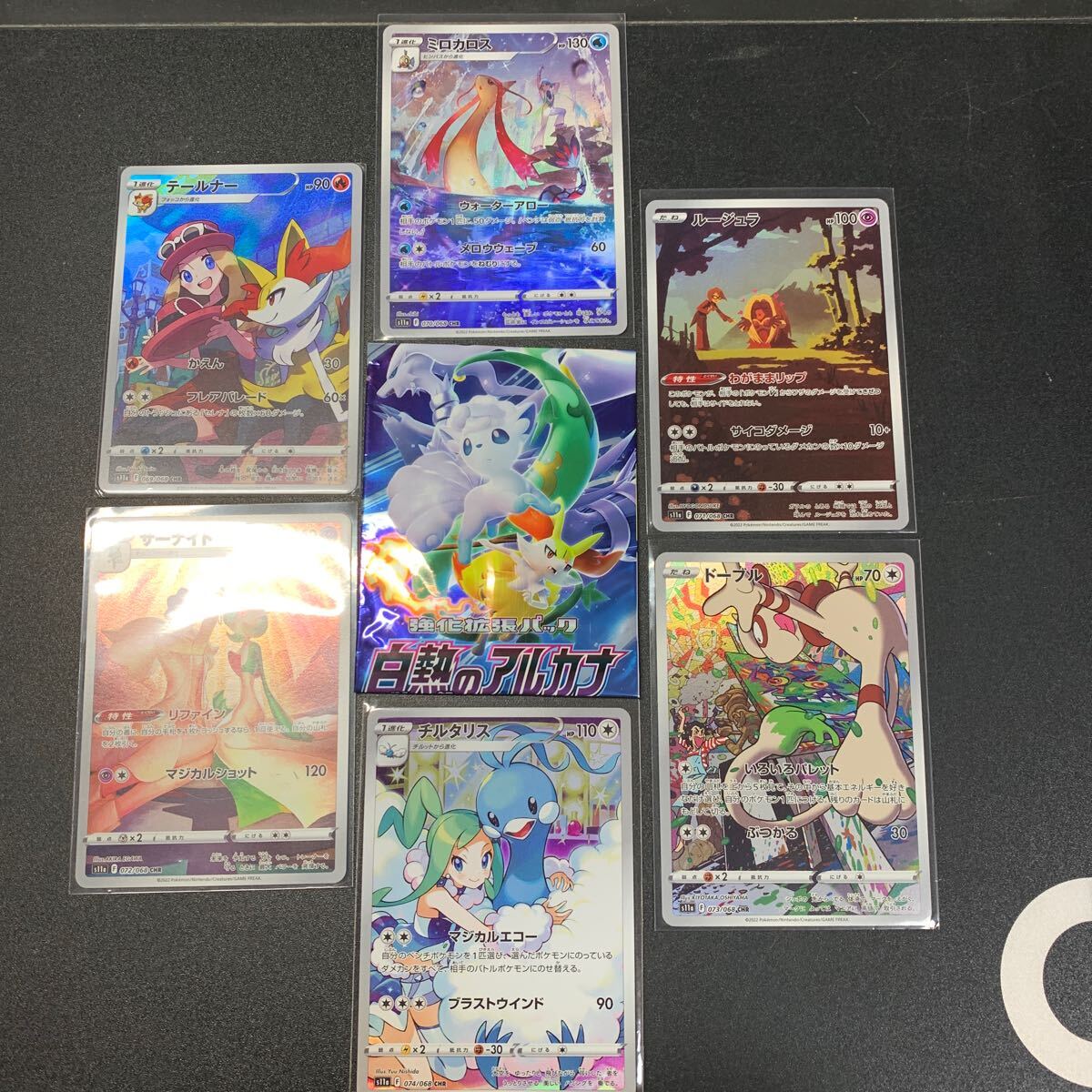 Yahoo!オークション -「コンプリート」(ポケモンカードゲーム Yahoo!オークション -「コンプリート」(ポケモンカードゲーム
