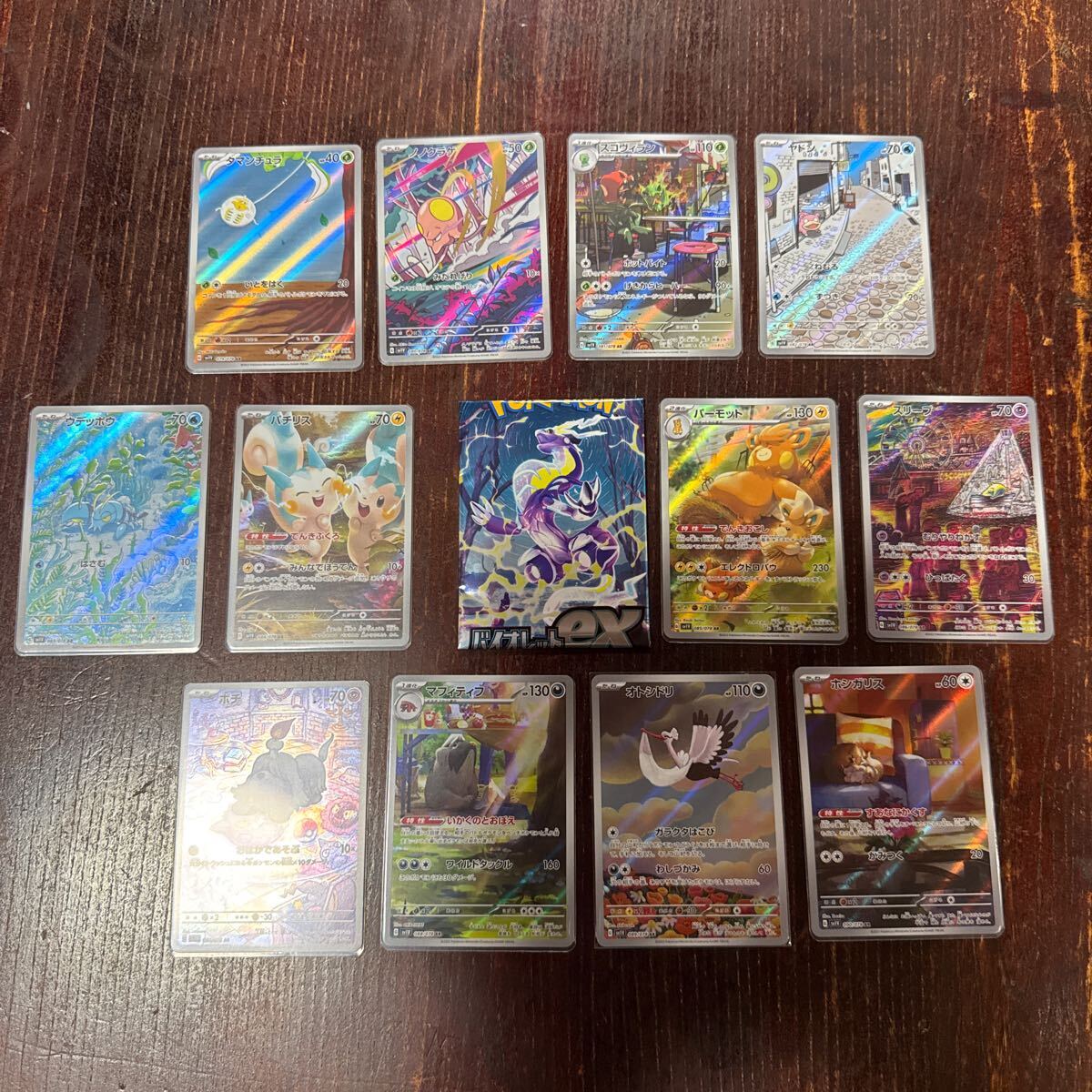 2025年最新】Yahoo!オークション -ポケモンカード パチリスの 2025年最新】Yahoo!オークション -ポケモンカード パチリスの
