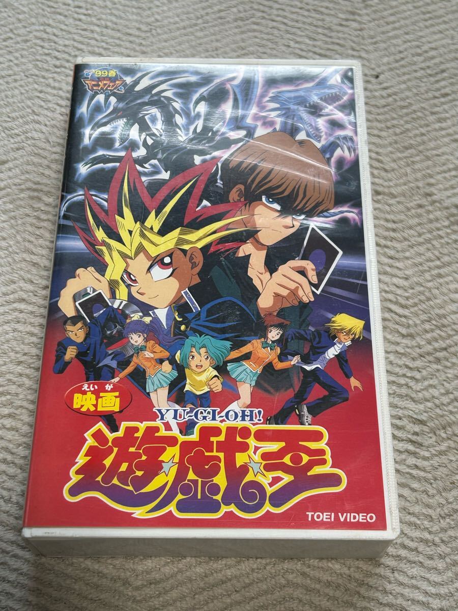 2025年最新】Yahoo!オークション -vhs 遊戯王(ビデオテープ)の 2025年最新】Yahoo!オークション -vhs 遊戯王(ビデオテープ)の
