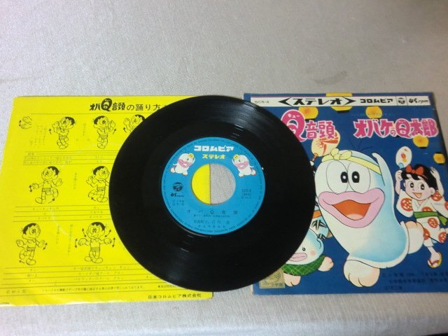 Yahoo!オークション -「オバq レコード」(アニメソング