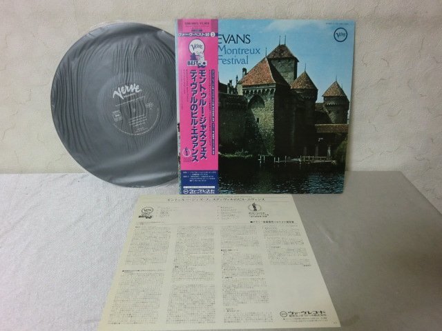 2025年最新】Yahoo!オークション -bill evans レコード(ジャズ 2025年最新】Yahoo!オークション -bill evans レコード(ジャズ
