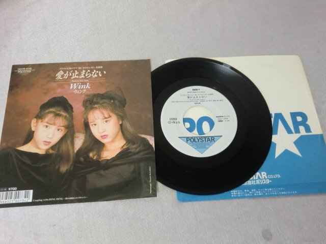 Yahoo!オークション -「wink レコード」(レコード) の落札相場