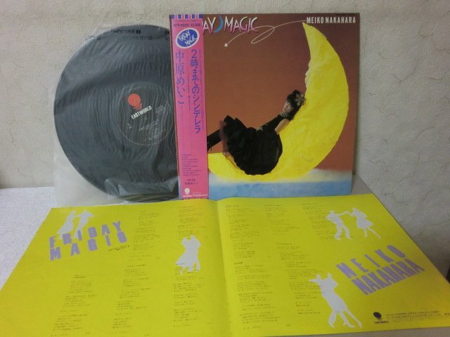 Yahoo!オークション -「中原めいこ レコード lp」(レコード) の