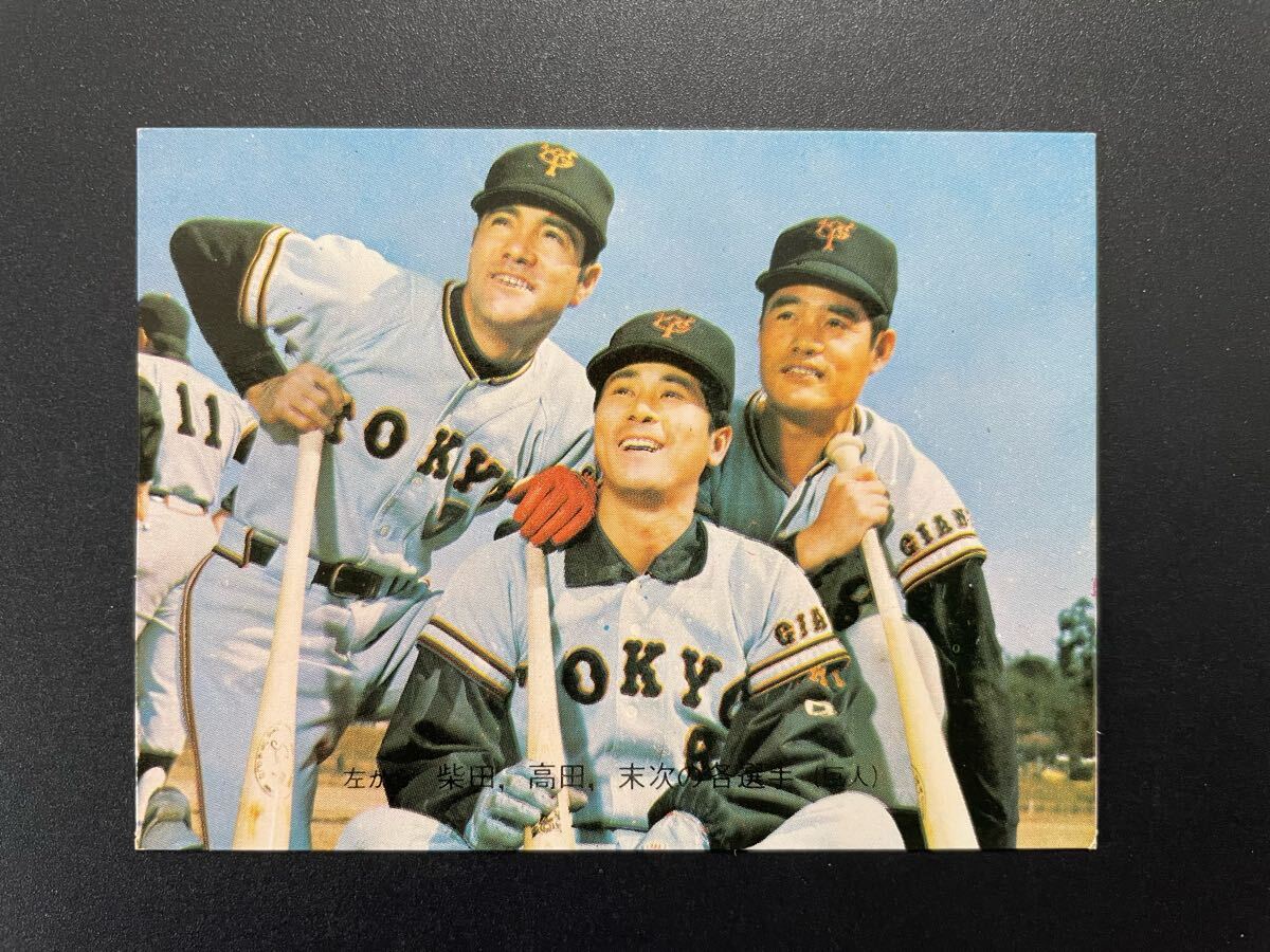 2025年最新】Yahoo!オークション -カルビープロ野球カード(1973 2025年最新】Yahoo!オークション -カルビープロ野球カード(1973
