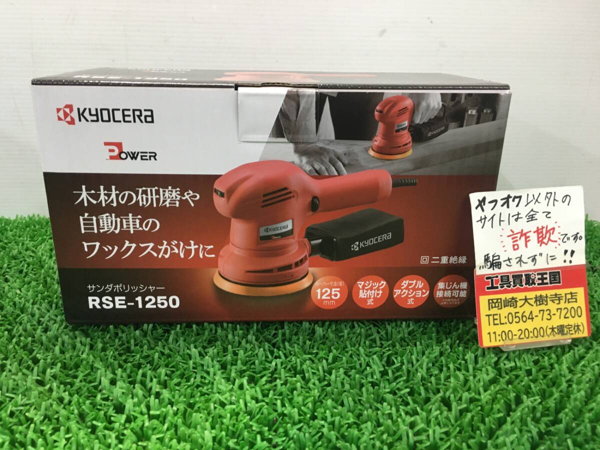 2025年最新】リョービ ポリッシャー RSE-1250の商品一覧が購入 2025年最新】リョービ ポリッシャー RSE-1250の商品一覧が購入