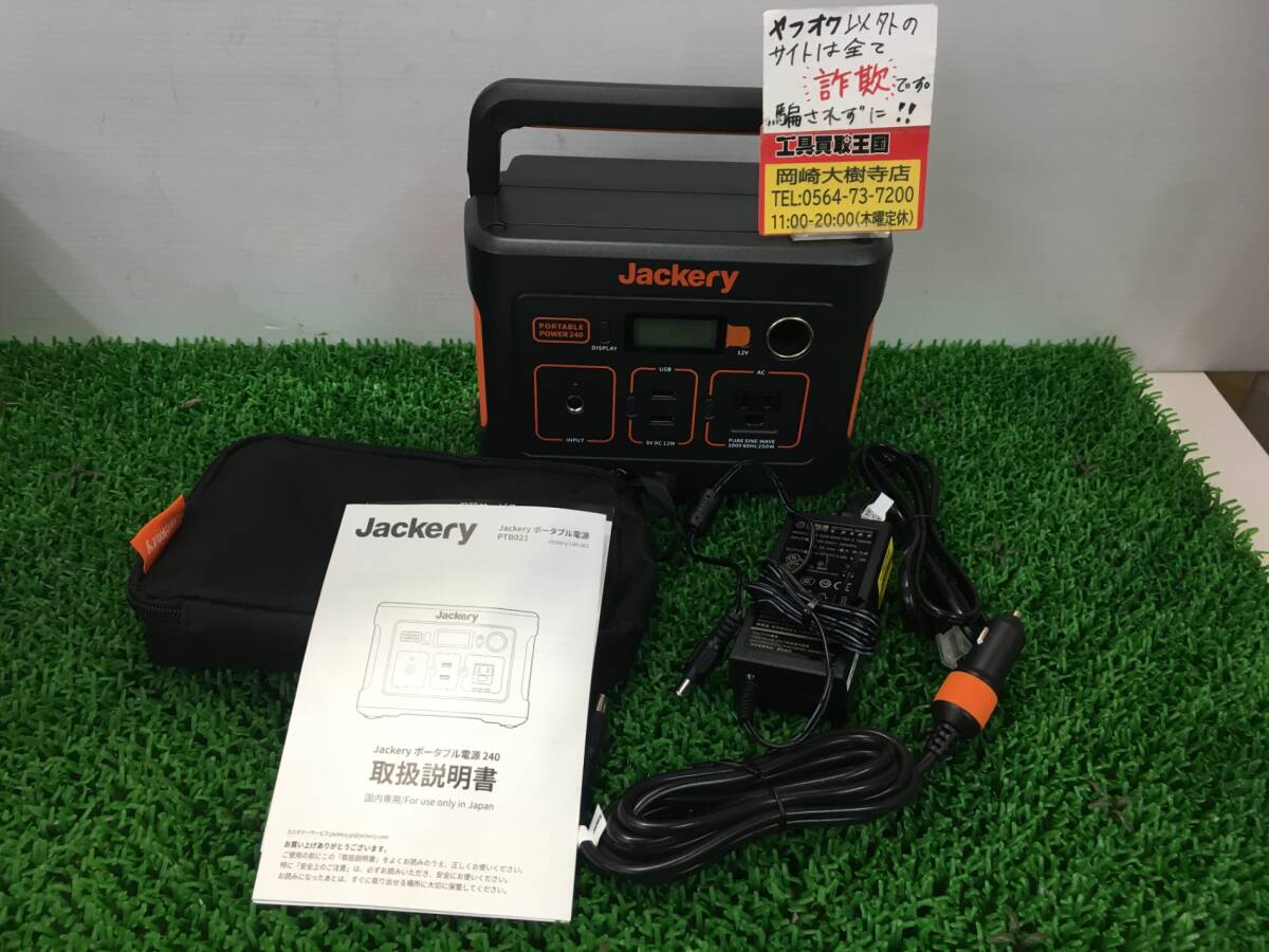 2025年最新】Yahoo!オークション -jackery ポータブル電源 240の 2025年最新】Yahoo!オークション -jackery ポータブル電源 240の