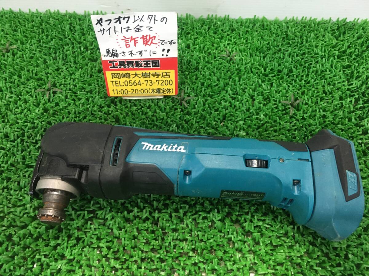 マキタ TM51DZ オークション比較 - 価格.com マキタ TM51DZ オークション比較 - 価格.com