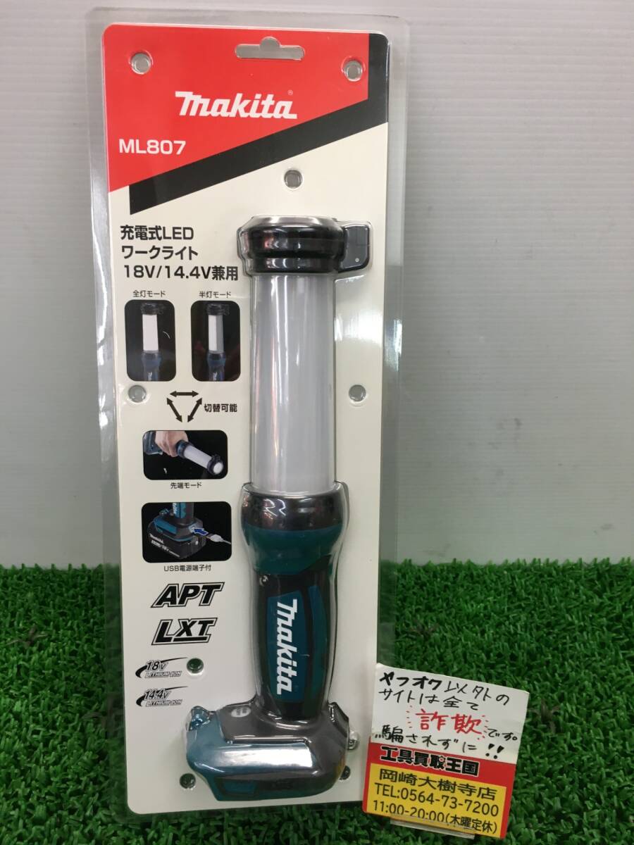 楽天市場】マキタ電動工具 14.4V/18V用充電式LEDワークライト