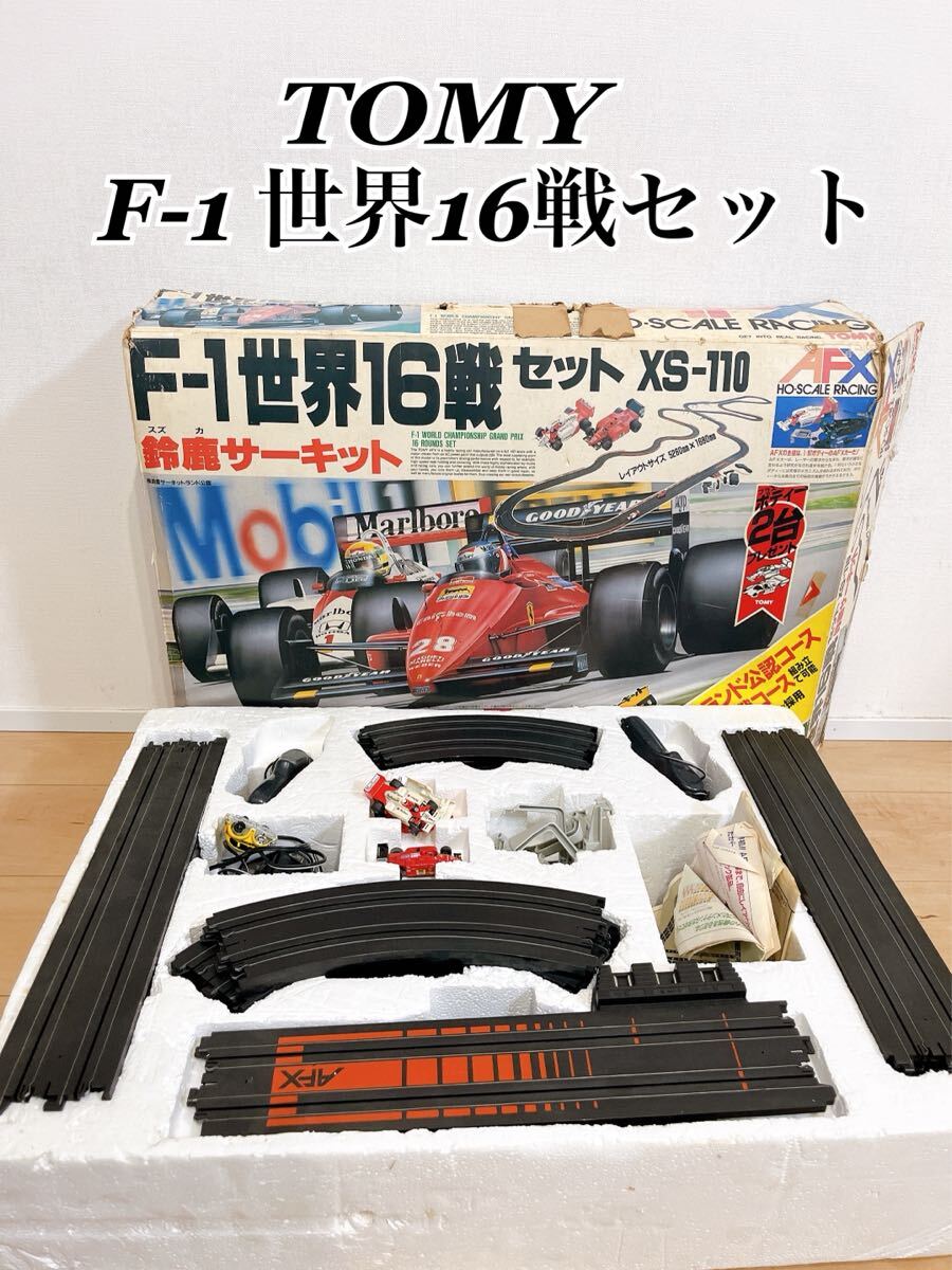 Yahoo!オークション -「鈴鹿サーキット f1」(スロットカー) の Yahoo!オークション -「鈴鹿サーキット f1」(スロットカー) の