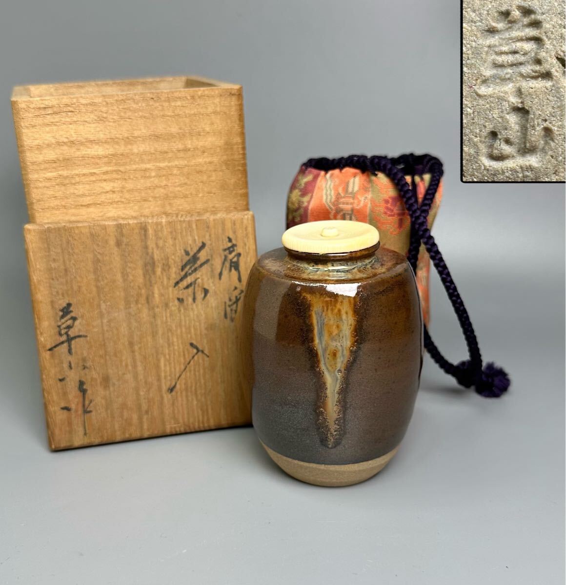 2025年最新】Yahoo!オークション -茶入の中古品・新品・未使用品一覧 2025年最新】Yahoo!オークション -茶入の中古品・新品・未使用品一覧