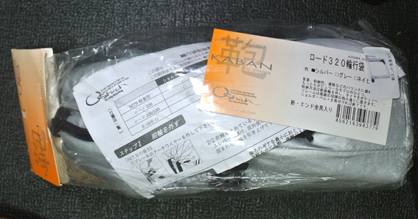 オーストリッチ OSTRICH ロード320 輪行袋 シルバー 新エンド金具付き 【未開封新品】