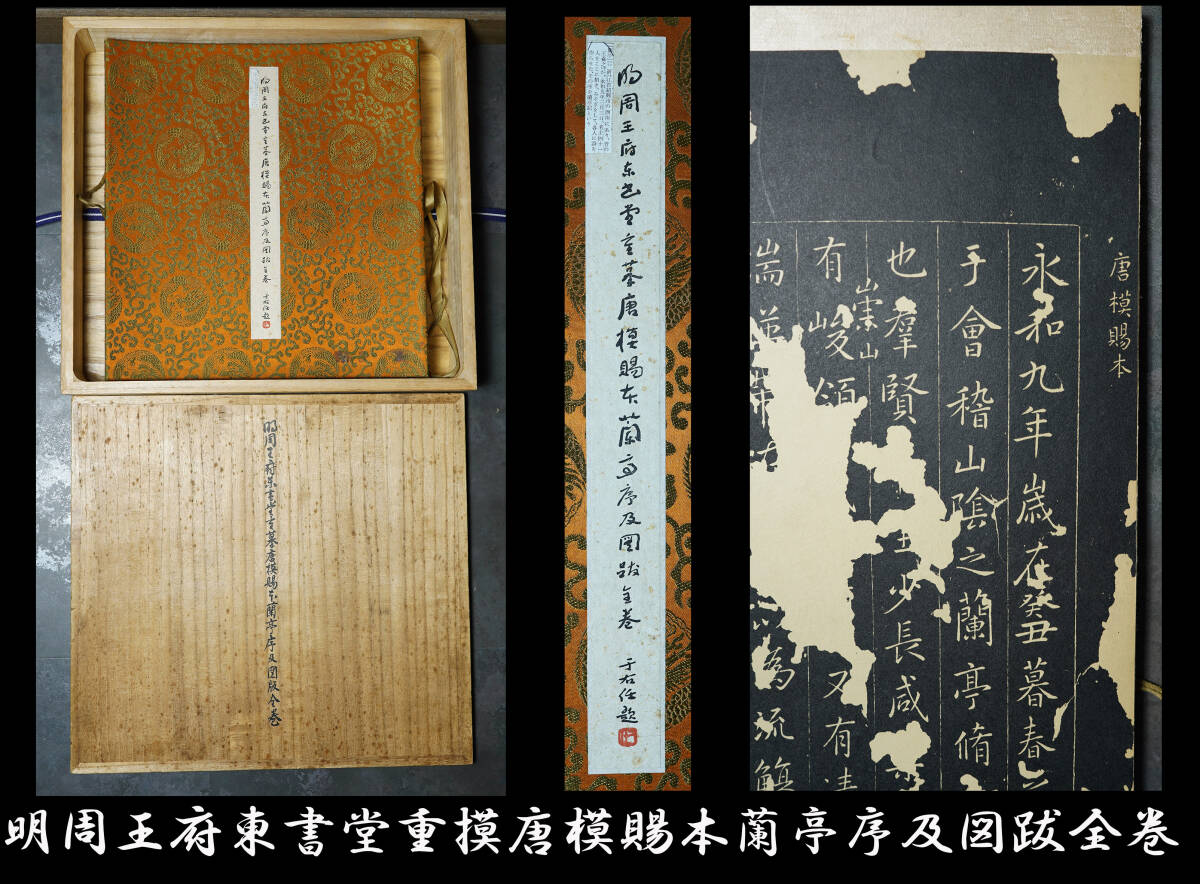 2025年最新】Yahoo!オークション -書道 折帖の中古品・新品・未 2025年最新】Yahoo!オークション -書道 折帖の中古品・新品・未